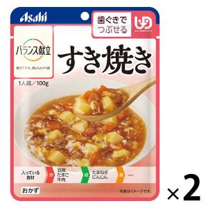 介護食 歯ぐきでつぶせる バランス献立 すき焼き 100g 1セット アサヒグループ食品
