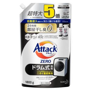 アタックゼロ（Attack ZERO） 抗菌プラス ドラム式専用