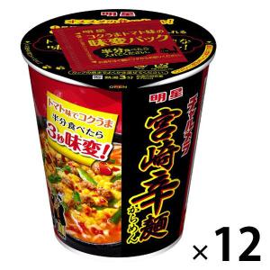 チャルメラ カップラーメンの商品一覧 ラーメン 麺類 パスタ 食品 通販 Yahoo ショッピング