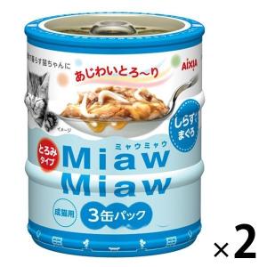 ミャウミャウ しらす入りまぐろ ミニ アイシア Miaw