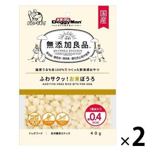 新商品 無添加良品 ふわサクッお米ぼうろ 40g 2袋ドッグフード 犬 おやつ
