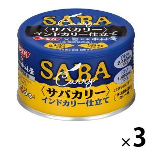 カレー缶詰 サバカリー インドカリー仕立て 新宿中村屋コラボ