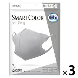 超快適マスク SMART COLOR（スマート カラー） アッシュグレー ふつう 1セット（7枚×3個） ユニ・チャーム