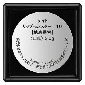 【EC限定】KATE(ケイト)リップモンスター...の詳細画像2
