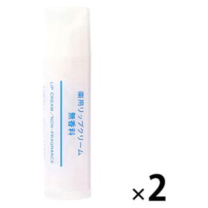 無印良品 薬用リップクリーム 無香料 SPF20　5.4g 1セット（2個）