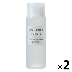 無印良品 化粧水 敏感肌用 しっとりタイプ 50ml 2個 良品計画