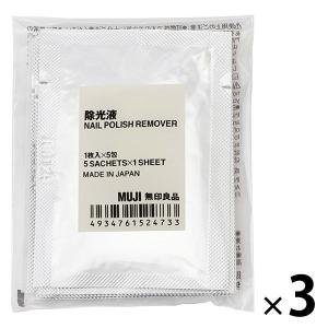 無印良品 除光液5包入 3袋 良品計画