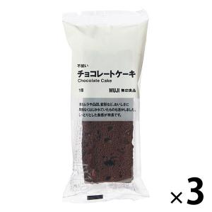 無印良品 不揃い チョコレートケーキ 1セット（3個）