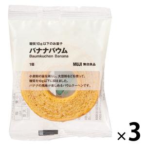 無印良品 糖質10g以下のお菓子 バナナバウム 3個 良品計画