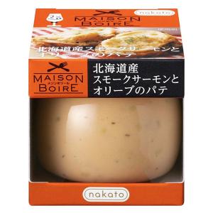 缶詰・瓶詰 nakato メゾンボワール 北海道産スモークサーモンとオリーブのパテ