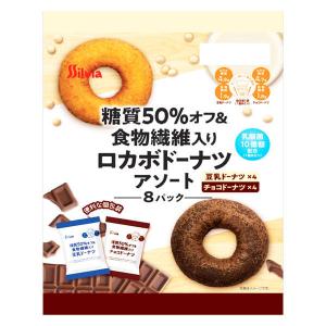 シルビア 糖質50%オフ食物繊維入りロカボアソートドーナツ