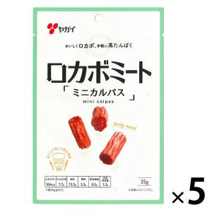 ヤガイ ロカボミート ミニカルパス 35g 5袋 おつまみ 珍味