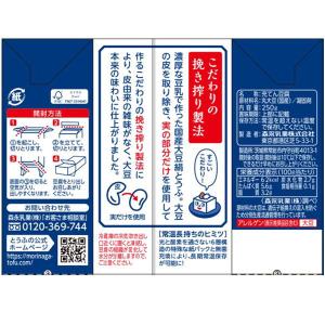 紙パック豆腐 国産大豆絹とうふ 常温 12丁入...の詳細画像1
