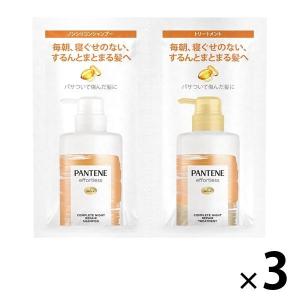パンテーン エフォートレス コンプリートナイトリペアー ノンシリコンシャンプー 10ml + トリートメント 10g 3個