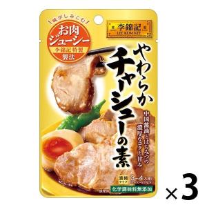エスビー食品 李錦記やわらかチャーシューの素 40g 3個 中華