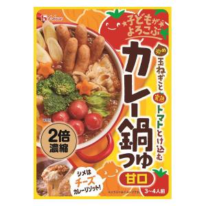 ハウス食品 子どもがよろこぶ 炒め玉ねぎと完熟トマトとけ込むカレー鍋つゆ