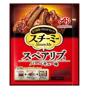 スチーミー スペアリブ用 1袋　味の素