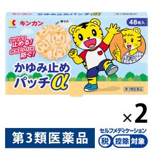 かゆみ止めパッチの商品一覧 通販 Yahoo ショッピング