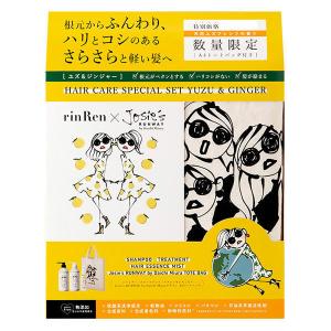 凜恋 ヘアケアスペシャルセットユズ＆ジンジャー