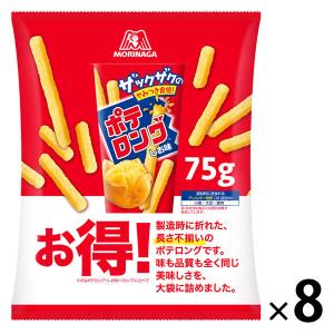 森永製菓 ポテロング＜ふぞろい品＞ しお味 75g 1セット（8袋）　ノンフライ　ポテトスナック　スナック菓子　お買い得