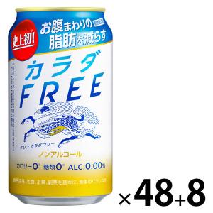 ノンアルコールビール ビールテイスト飲料 （8本おまけ付き） カラダFREE カラダフリー 350ml 2ケース（48本）