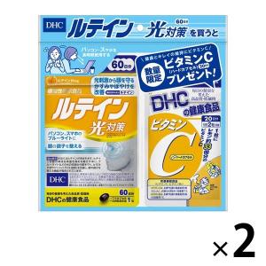 【数量限定】DHC ルテイン光対策 60日分×2袋(ビタミンC20日分×2) 目 ブルーライト ディーエイチシー【機能性表示食品】