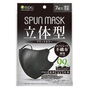 SPUN MASK スパンレース 不織布 立体タイプ カラーマスク（ブラック） 1袋（7枚入）医食同源ドットコム 使い捨て 個包装