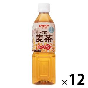 ピジョン ベビー麦茶 500ml 12本