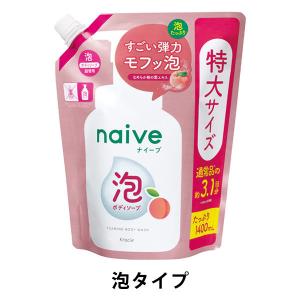 ナイーブ 泡ボディソープ 桃の葉 特大サイズ 桃の香り 詰め替え 1.4L クラシエ