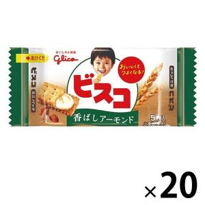 ビスコミニパック 20袋 江崎グリコ ビスケット クッキー おやつ