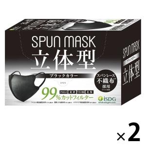SPUN MASK 立体型 ブラック 不織布マスク 1セット（30枚入×2箱） 医食同源ドットコム 使い捨て カラーマスク 個包装