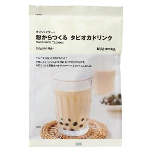 無印良品 手づくりデザート 粉からつくるタピオカドリンク