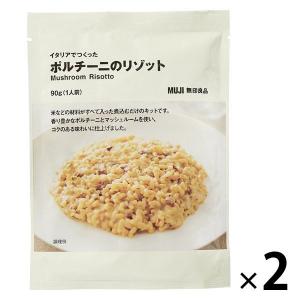 無印良品 イタリアでつくった ポルチーニのリゾット 90g 2袋 良品計画
