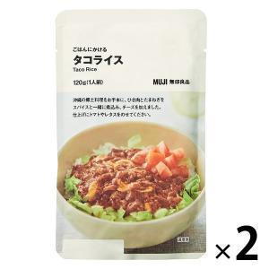 無印良品 ごはんにかける タコライス 120g（1人前） 2袋
