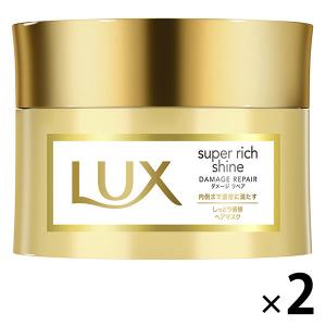 ラックス(LUX) スーパーリッチシャイン ダメージリペア トリートメント リッチ補修 ヘアマスク 2個 ユニリーバ