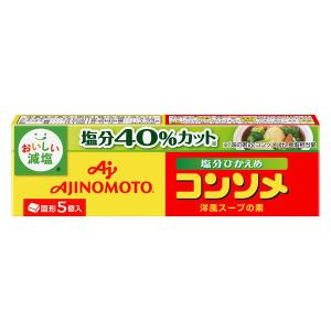 味の素 コンソメ  固形 5個入 1箱 減塩