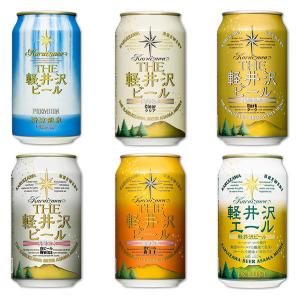 クラフビール 飲み比べ THE軽井沢ビール 350ml 6種アソートセット 1箱