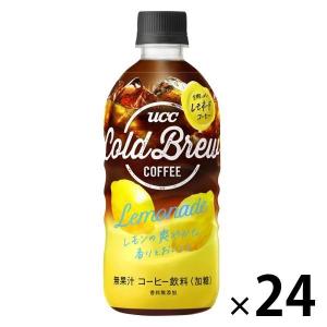 【アウトレット】UCC上島珈琲 COLD BREW（コールドブリュー）レモネード 500ml 1セット（24個：1個×24）　フレーバーコーヒー