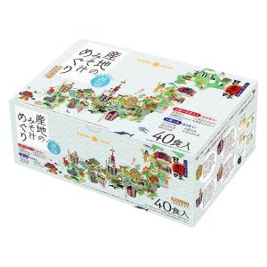 減塩 産地のみそ汁めぐり 生みそ 40食 1箱 ひかり味噌
