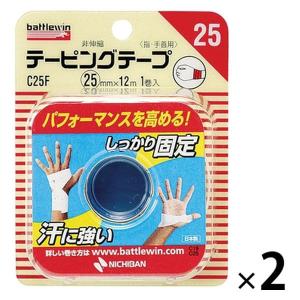 バトルウィンテーピングテープ 指・手首用 25mm×12m 1セット（1巻入×2個）