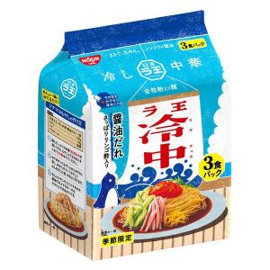 袋麺 日清ラ王 冷し中華 醤油だれ 3食パック 1個 日清食品