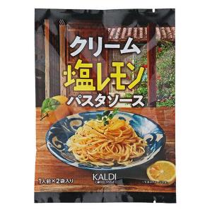 カルディコーヒーファーム カルディオリジナル クリーム塩レモンパスタソース