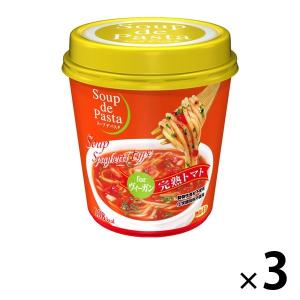 カップ麺 Soup de Pasta 完熟トマト 1セット（3個） ヤマダイ