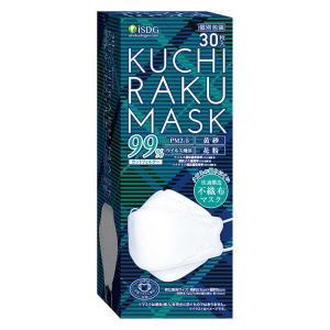 KUCHIRAKU MASK（クチラクマスク） ホワイト 不織布 1箱（30枚入） 個包装 医食同源ドットコム