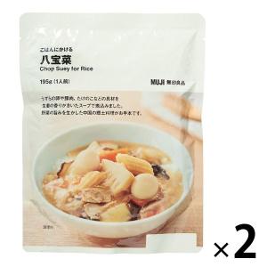 無印良品 ごはんにかける 八宝菜 195g（1人前） 1セット（2袋）