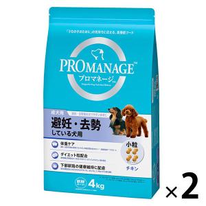プロマネージ ドッグフード 成犬用 避妊 去勢している犬用 4kg 2袋 マースジャパン