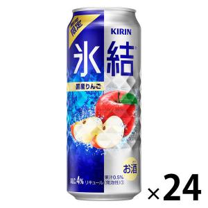 リンゴサワー  氷結 国産りんご 500ml 1ケース 缶チューハイ 酎ハイ