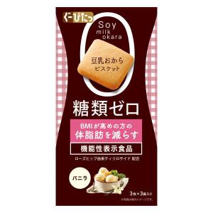 ぐーぴたっ 豆乳おからビスケット アドバンス バニラ  1個 ナリスアップコスメティックス