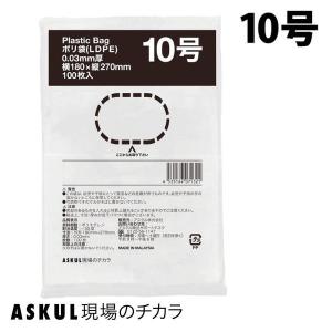 「現場のチカラ」ポリ袋(規格袋)　LDPE・透明　0.03mm厚