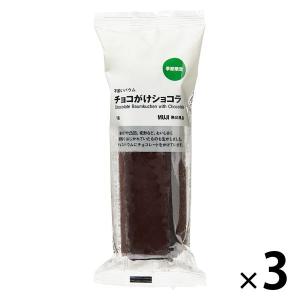 無印良品 不揃いバウム チョコがけショコラ 1セット（3個）